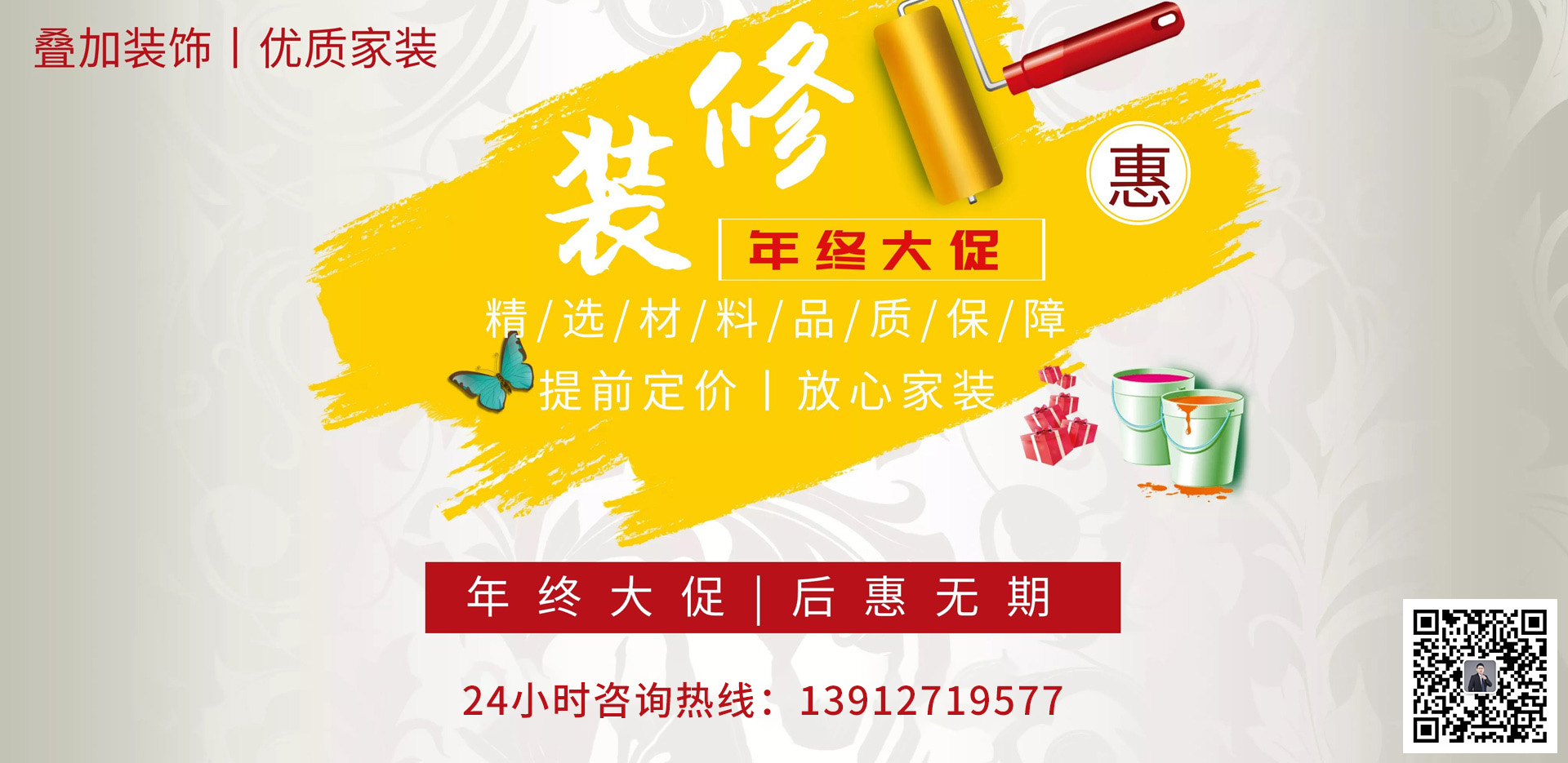 年終大促 后惠無期！